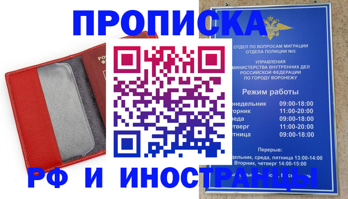 пропишу в квартире в Балаково