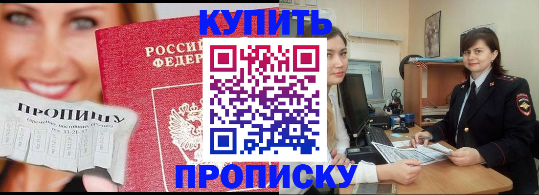 временная регистрация госуслуги в Балаково