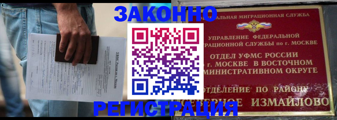 прописка штамп в Балаково