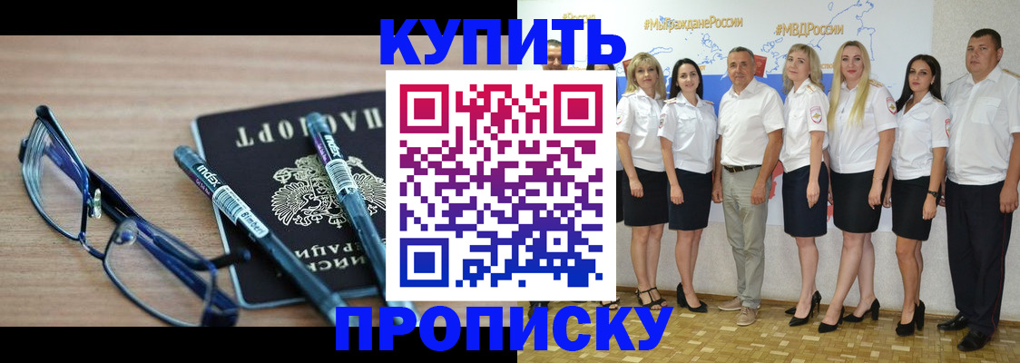 прописка для военкомата в Балаково